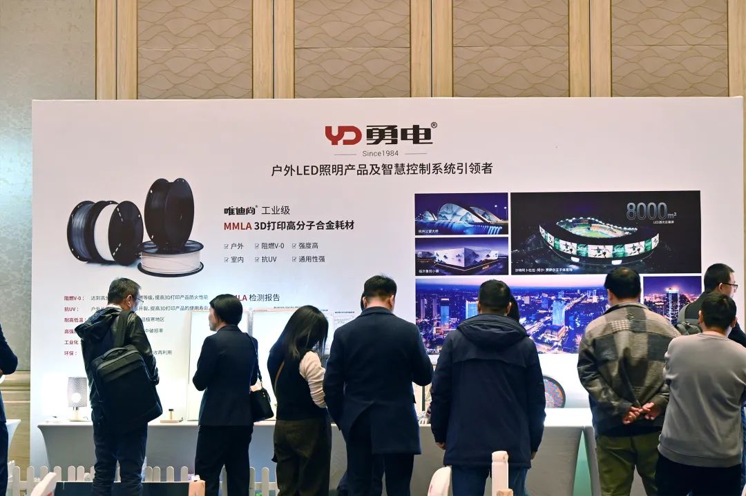 乐竞官网出席中国城市照明行业创新与高质量发展高峰论坛并发表重要演讲