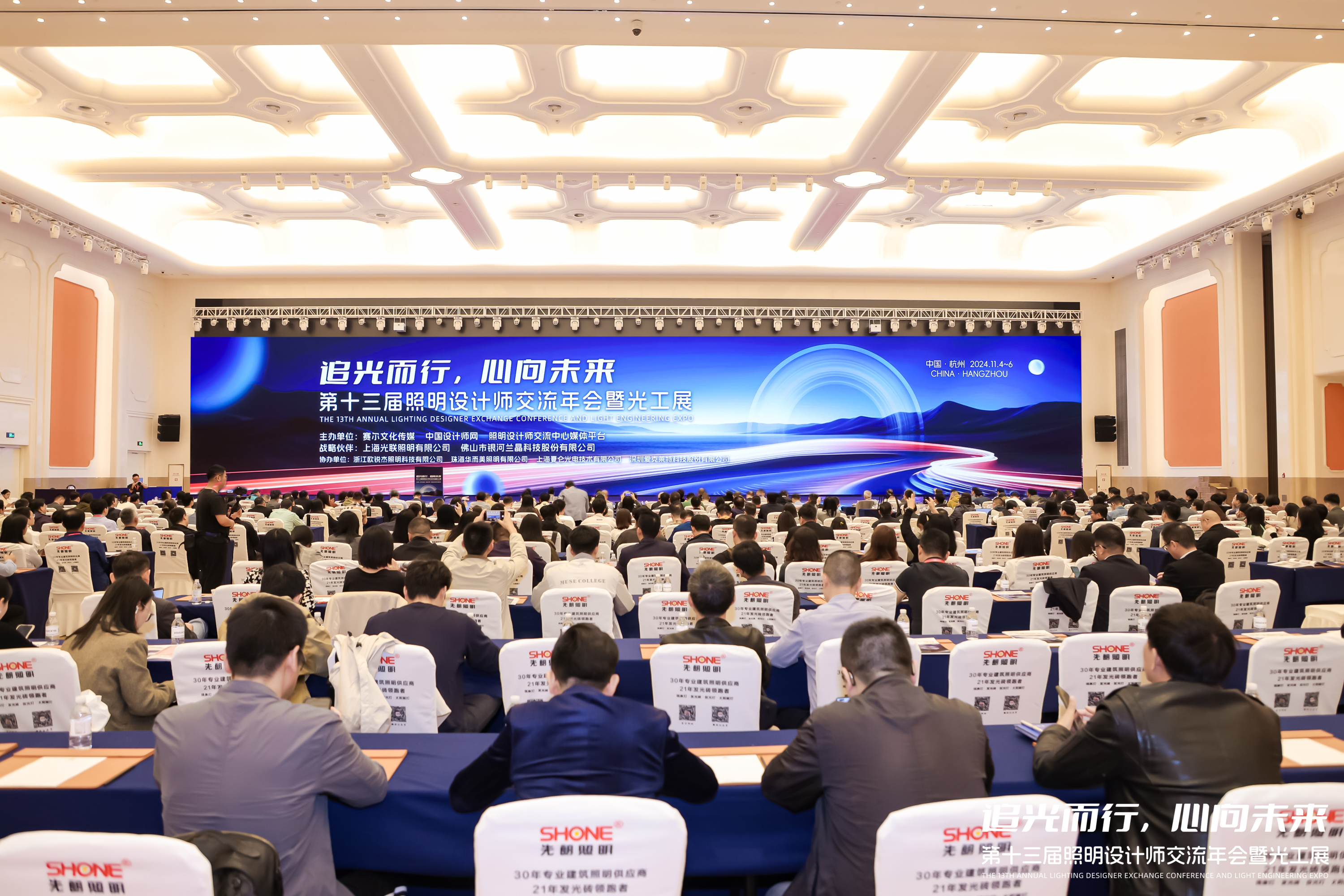 【追光而行，心向未来】乐竞官网出席第十三届照明设计师交流年会暨光工展