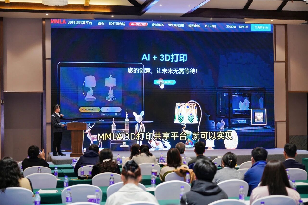 乐竞官网出席第三届中国照明科学技术大会