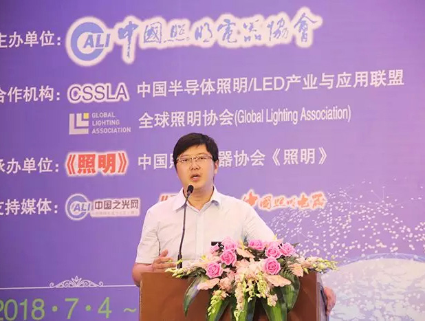 乐竞官网出席第八届中国LED照明论坛，宣贯中国照明电器协会团体标准