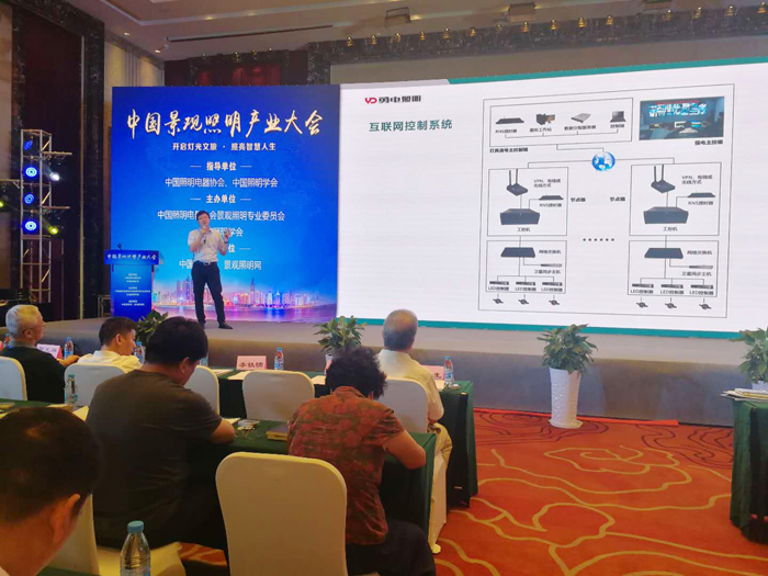 乐竞官网闪耀2018中国景观照明产业大会，展现户外景观照明非凡实力