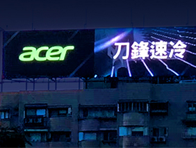 点亮ACER显示之光 | 乐竞官网LED广告屏在台北又一新作