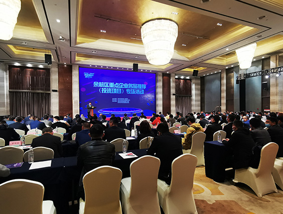 乐竞官网照明参加余杭区重点企业名品推荐（投资项目）专场活动