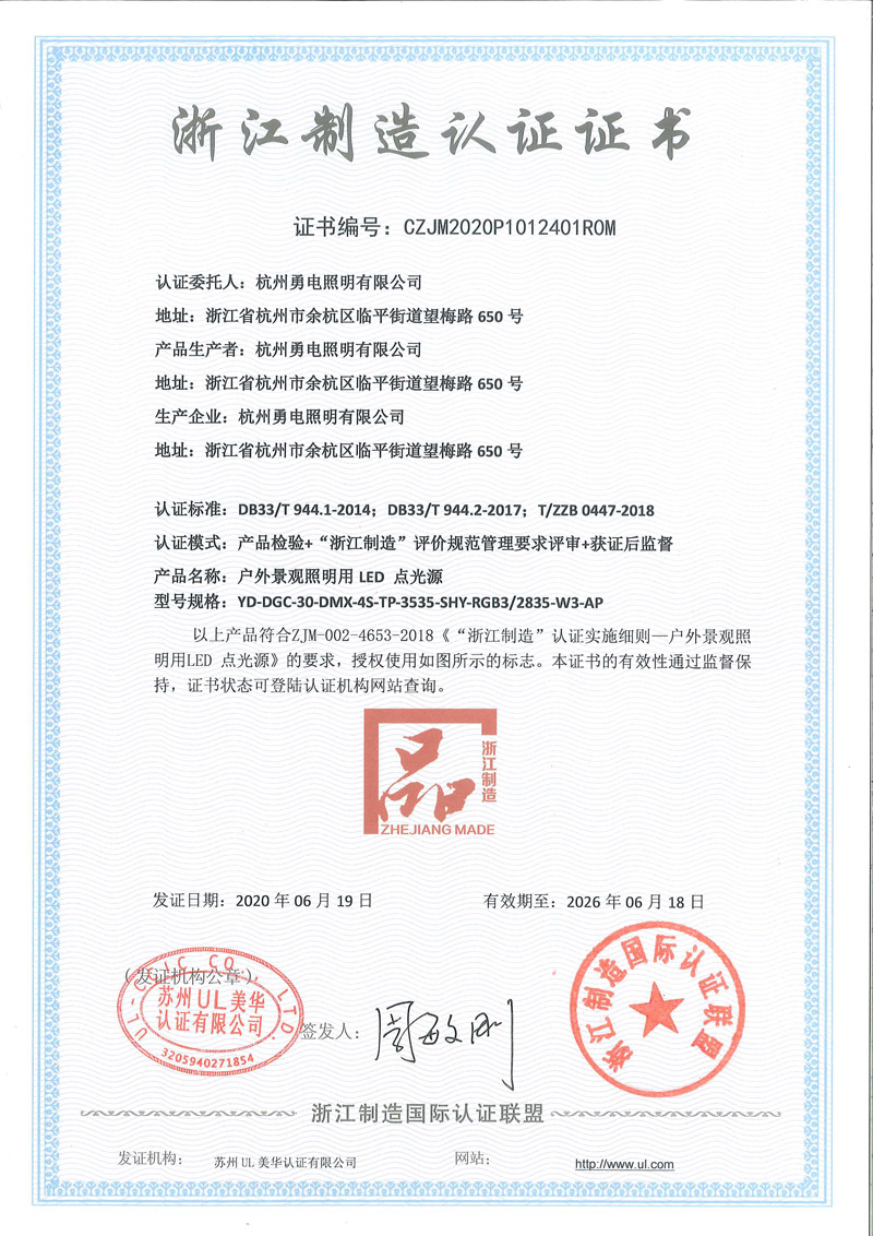 1593742170117472.jpg 证书2.jpg